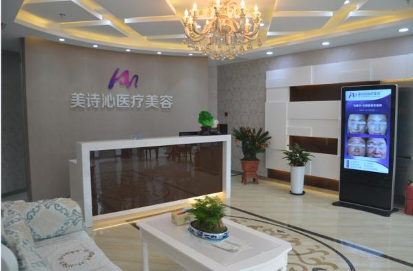 云南美詩(shī)沁醫(yī)療美容院