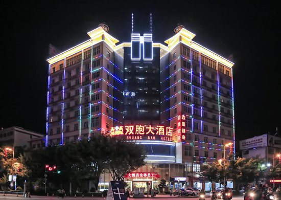 墨江雙胞胎大酒店