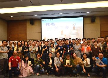 以書為橋，領(lǐng)悟工作之道 ——三德科技第一期讀書分享會 稻盛和夫《干法》